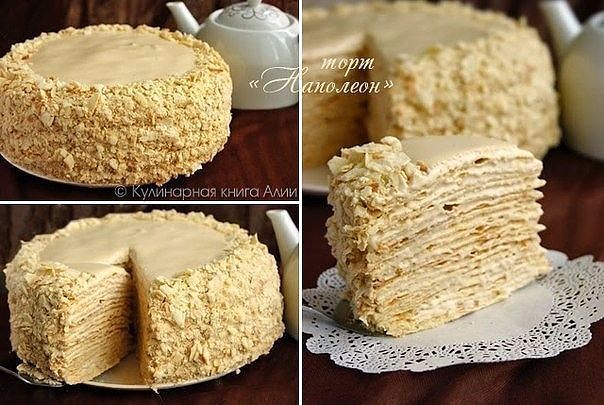 Торт Наполеон с очень вкусным кремом