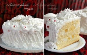 Торт Ананасовый