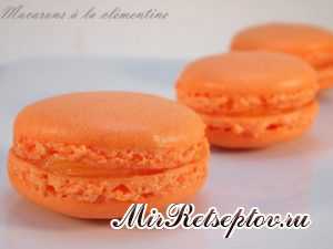 Апельсиновые Macarons