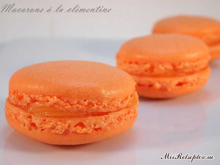 Апельсиновые Macarons
